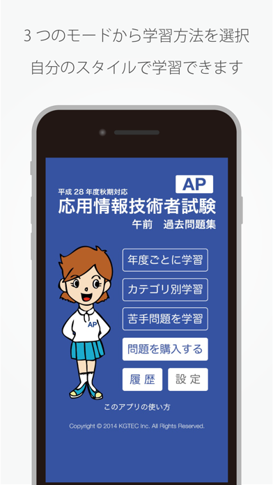 応用情報技術者 過去問題 午前APのおすすめ画像1