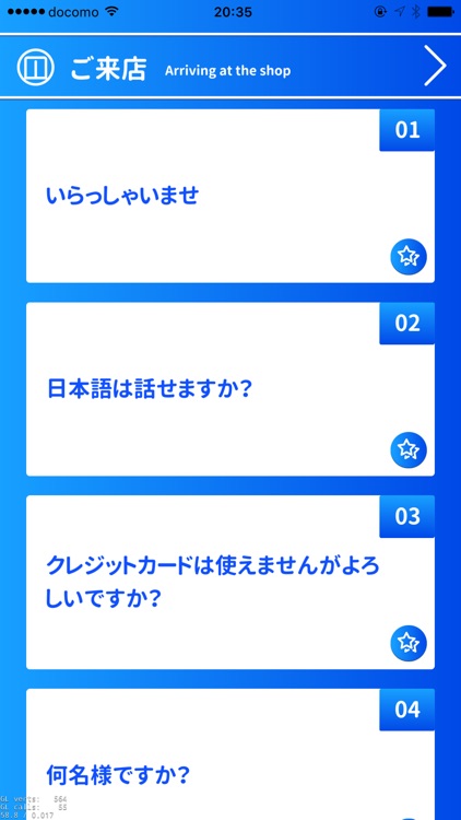 カタカナ簡単英会話 〜おもてなし接客編〜