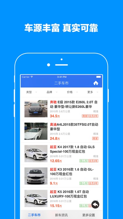 牛牛二手车 - 优质可靠的二手车交易平台