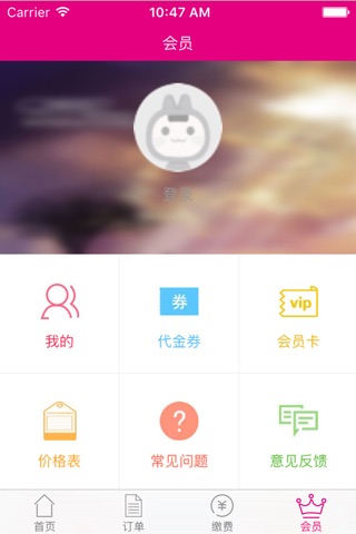 七彩乐居 screenshot 2