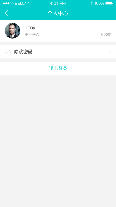 How to cancel & delete A猫学堂讲师端-专注于职场技能培训的秀场直播平台！ from iphone & ipad 4