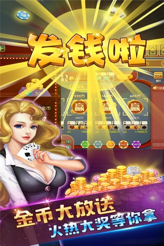 快乐炸金花-拼三张牌砸金华扑克牌游戏 screenshot 2