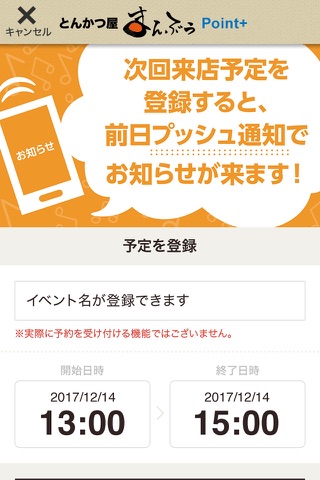 まんぶうポイントアプリ screenshot 4