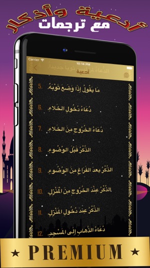 Prayer Time Pro-اوقات الصلاة والأذان والقران كريم(圖3)-速報App