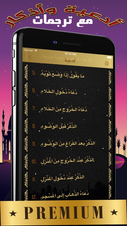 Prayer Time Pro-اوقات الصلاة والأذان والقران كريم