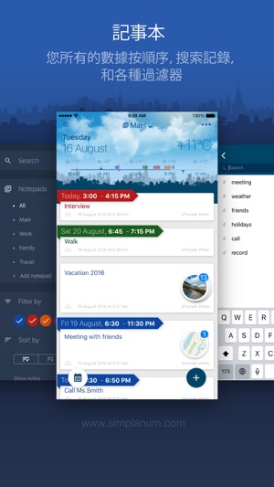 Simplanum Pro - 計劃簡單！(圖2)-速報App
