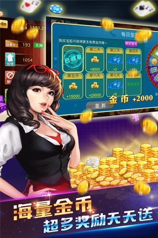 快乐炸金花-拼三张牌砸金华扑克牌游戏 screenshot 3