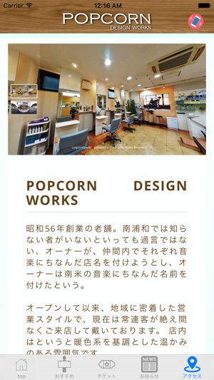 SALON POPCORN(圖4)-速報App