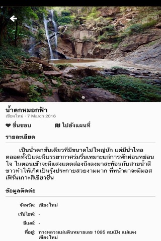 Thai North Tour PDA screenshot 4