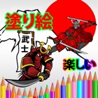 Top 48 Games Apps Like Samurai Mask For Coloring Book Games - Best Alternatives