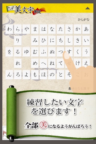 美文字判定 screenshot 2