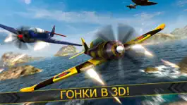 Game screenshot Real Airplane Combat самолеты гонки игра бесплатно mod apk