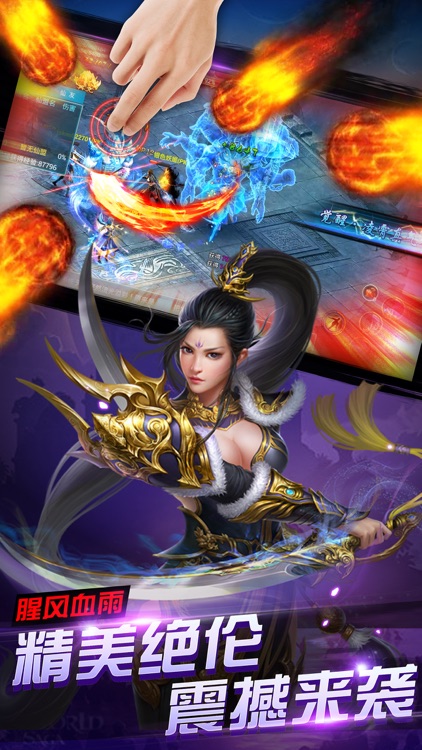 通天仙魔-无双仙侠开启武林江湖 screenshot-4