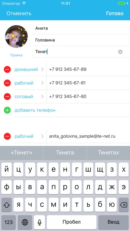 Летайка screenshot-4