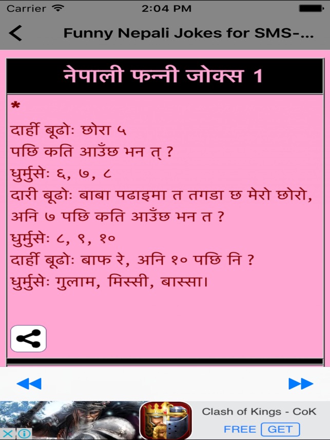 Funny Nepali Jokes For Sms In Hindi On The App Store