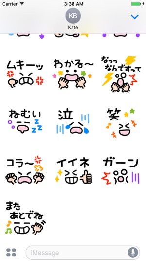 MessageAndFace(圖4)-速報App