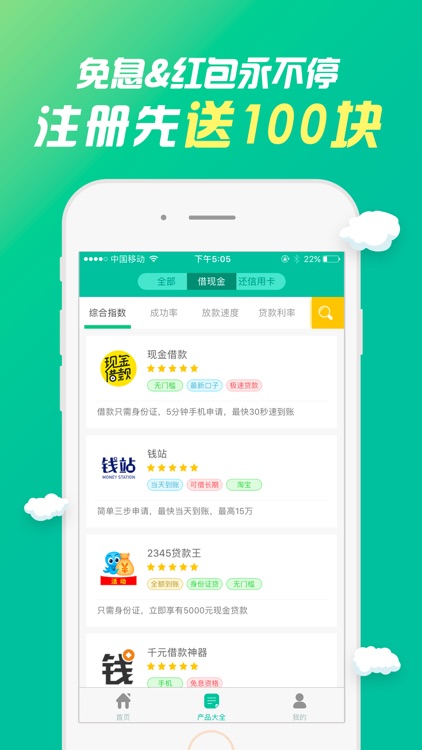 借钱王借款-极速借钱贷款软件 screenshot-3