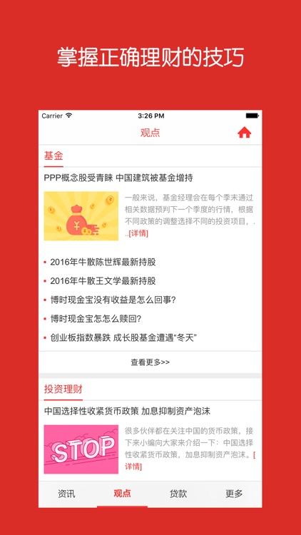 向钱理财 - 专业的金融理财新闻资讯宝典