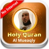 Holy Quran - Maher Al Mueaqly - offline