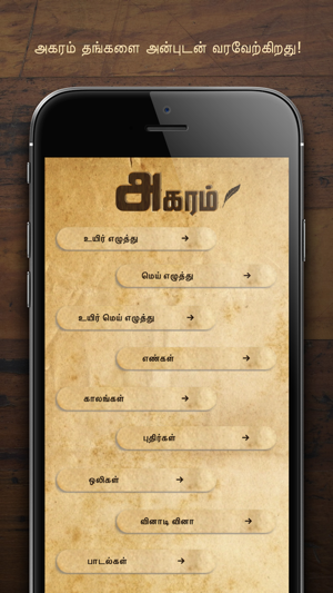 Agaram(圖1)-速報App