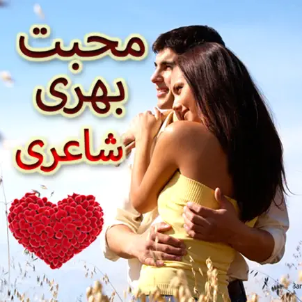 Urdu Poetry Love Sad and Romantic Poetry Cheats