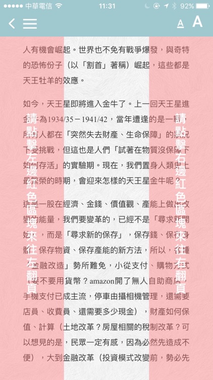 2017唐立淇星座運勢大解析 screenshot-4
