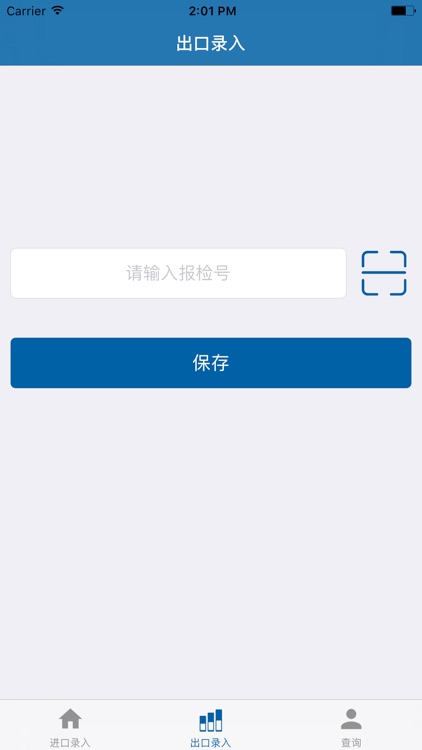 鲜活科录入 screenshot-3