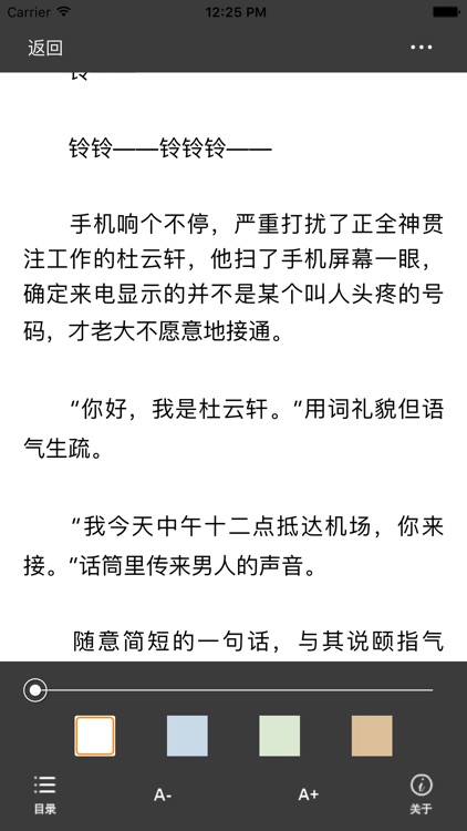 耽美小说-热门腐女小说,阅读器