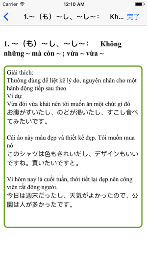 Ngữ pháp Tiếng Nhật JLPT N4(圖2)-速報App