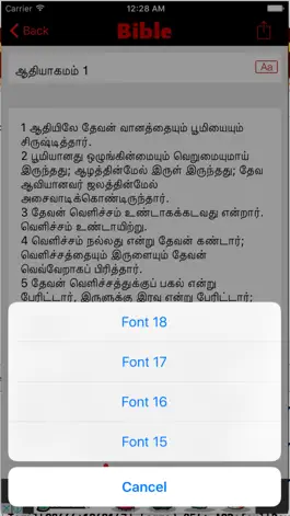 Game screenshot The Holy Bible Tamil apk