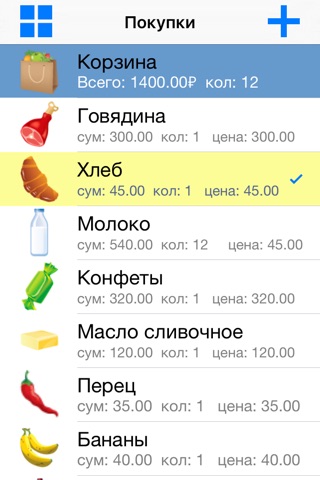 Скриншот из Grocery list. Easy shopping list