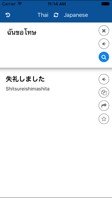 Japanese Thai Translator screenshot 4
