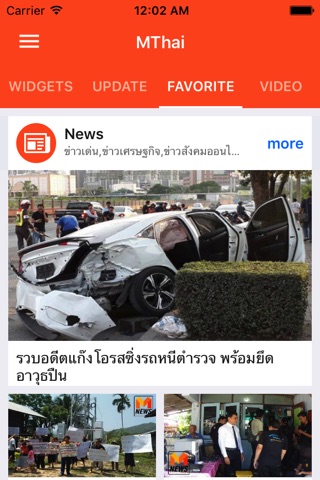 MThai.com screenshot 4