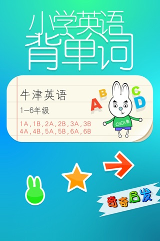 English words:Primary school screenshot 2