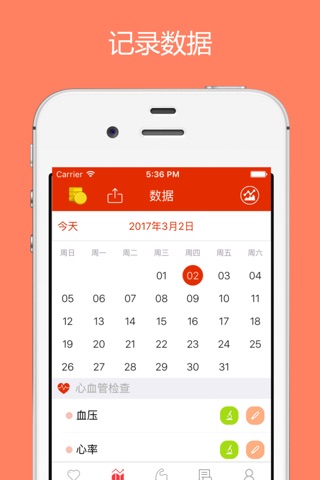 体检宝 screenshot 3