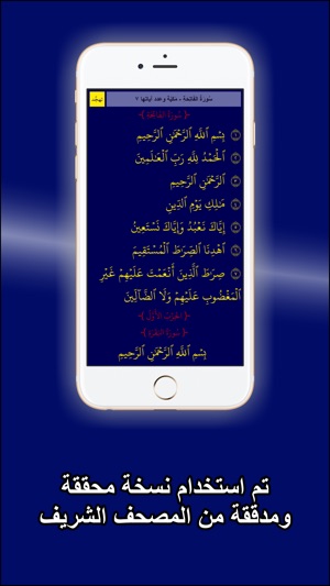 Tahajjad(圖4)-速報App