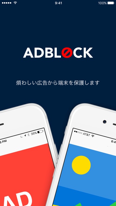 Adblock Mobile 32 Bit — 広告をブロックしますのスクリーンショット2 Adblock Mobile 32 Bit — 広告をブロックしますのスクリーンショット2