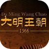 大明王朝1566 -刘和平著历史政治文学作品