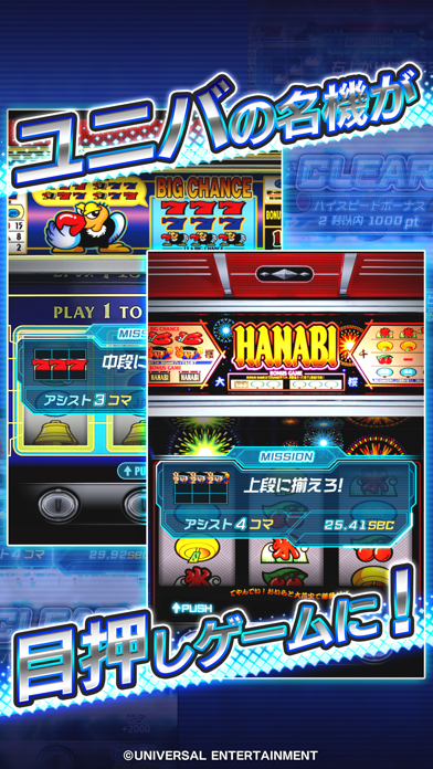ユニテクマスター screenshot1