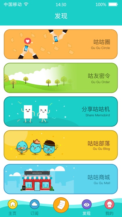 Memobird screenshot-3