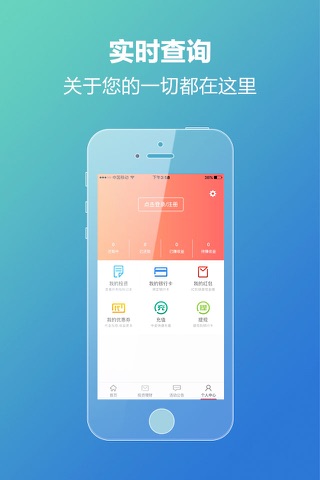 金惠宝 screenshot 3