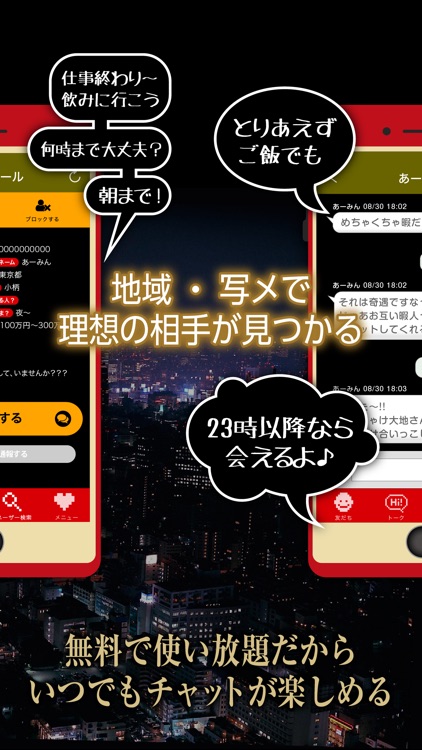 出会い-昭和世代の即会い出会い系は大人用SNS screenshot-3