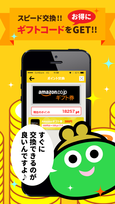 へそくりボーナス ビックリするほどスイスイ貯まるポイントアプリ Iphoneアプリ Applion