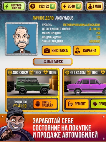 Скриншот из Cars Dealer Simulator