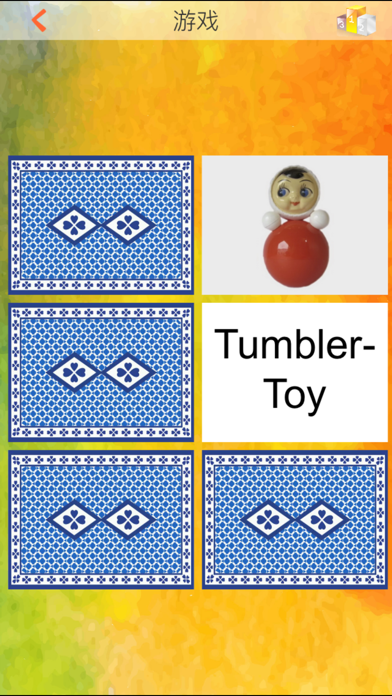 宝宝学习儿童英语-宝宝学习玩具互动游戏软件 screenshot 4