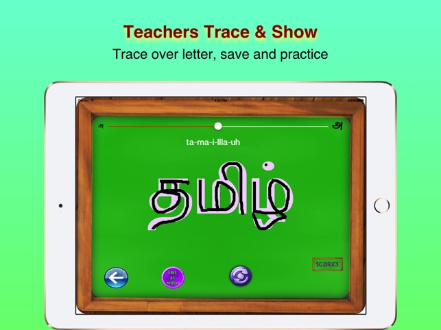 Learn and Teach Tamil Language Script HD Pro(圖2)-速報App