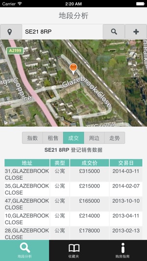 BuyUKHome 英国置业顾问(圖2)-速報App