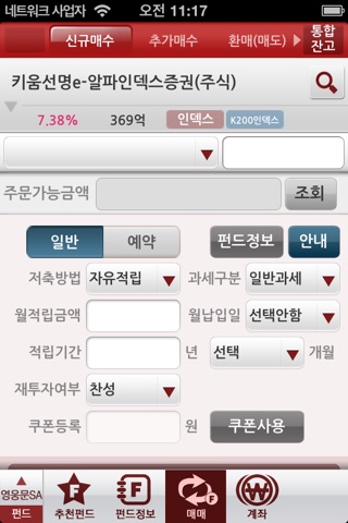 키움자산관리 screenshot 2