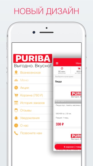 Puriba | Казань(圖2)-速報App