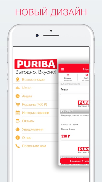 Puriba | Казань